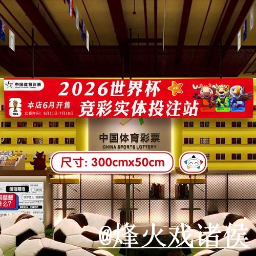 2026世界杯外围盘口怎么选?入口地址和平台稳定性参考 2026世界杯外围盘口怎么选?入口地址和平台稳定性参考